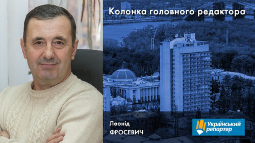 Леонід Фросевич