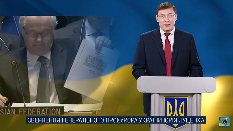 Звернення Генерального прокурора України Юрія Луценка