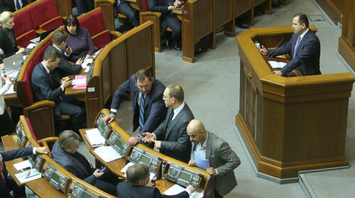 Верховна Рада