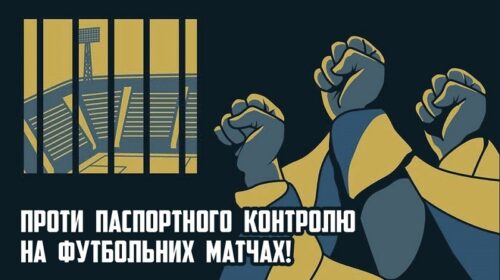 Ультрас