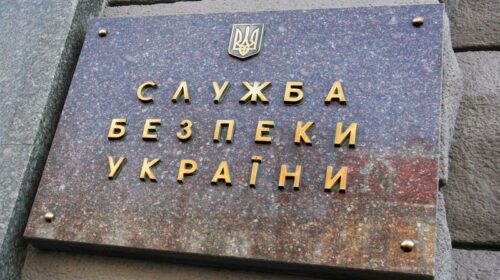 СБУ