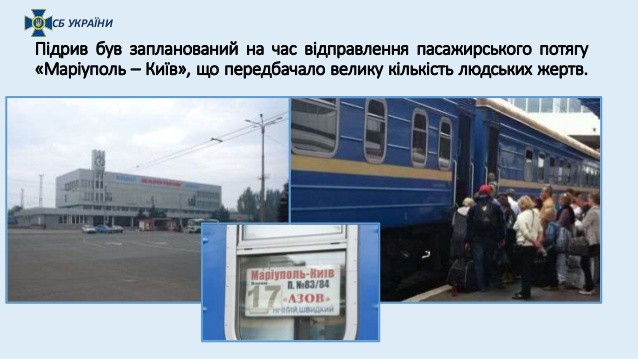 Терористи планували теракт на потязі "Маріуполь-Київ"
