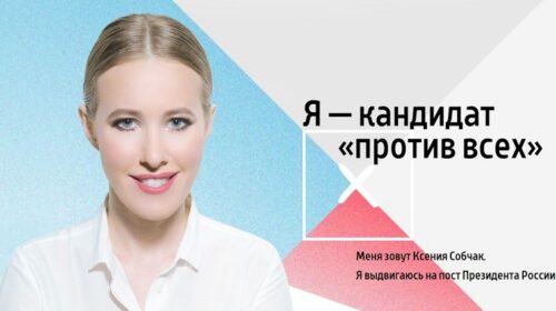 Ксенія Собчак