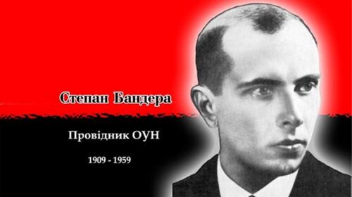 Степан Бандера