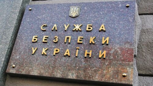 СБУ
