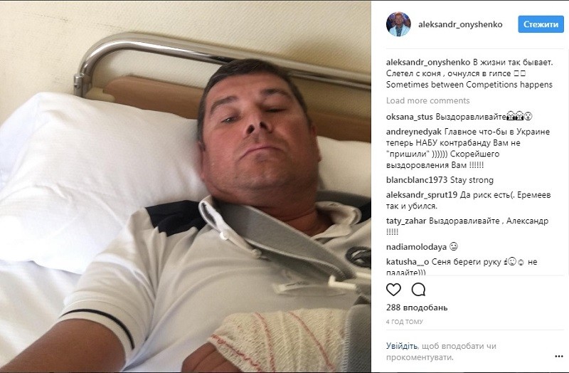 Нардеп-утікач Олександр Онищенко впав з коня і зламав руку