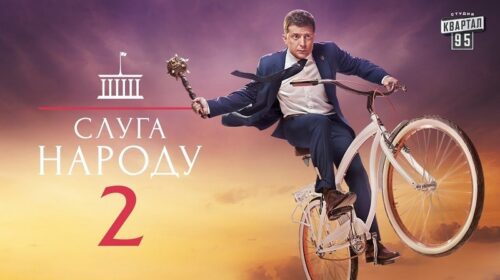 Український актор і керівник студії "Квартал 95" Володимир Зеленський