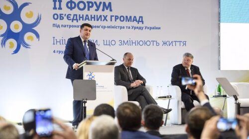 Другийй Всеукраїнський форум об'єднаних громад