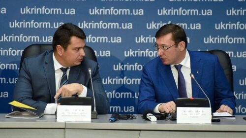 Луценко і Ситник