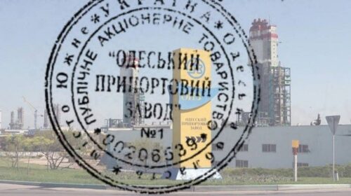 Приватизація