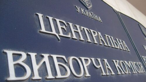 Порошенко поповнив список кандидатів до ЦВК. "Батьківщина" не має свого представника серед 14 кандидатів