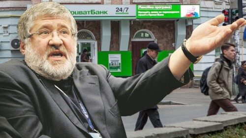 Аудит Kroll: У "Приватбанку""нашахраювали" на $5,5 млрд