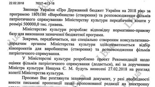 На "патріотичні фільми" Мінкульт витратить 500 мільйонів гривень