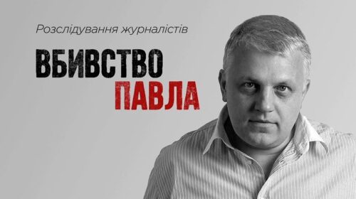 Від Генпрокуратури вимагають розслідувати вбивство Шеремета як теракт