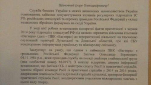 Чемпіон Росії з дуельної стрільби зі снайперською гвинтівкою полював на українців на Донбасі