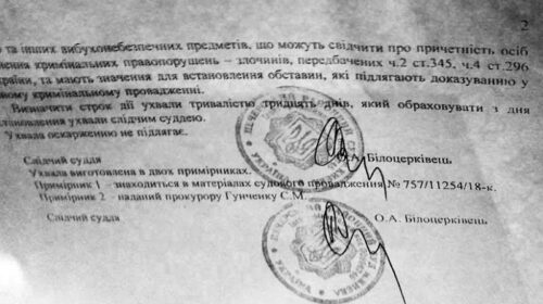 Знесення "МіхоМайдану" було незаконним. Суддя дозволив поліції лише оглянути намети