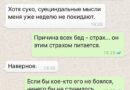"Суїцидальні думки не тиждень не полишають". У мережу злили передсмертне листування в.о. директора миколаївського аеропорту Владислава Волошина