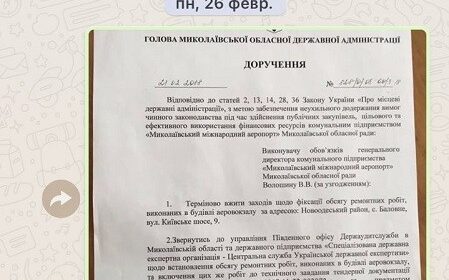 "Суїцидальні думки не тиждень не полишають". У мережу злили передсмертне листування в.о. директора миколаївського аеропорту Владислава Волошина
