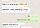 "Суїцидальні думки не тиждень не полишають". У мережу злили передсмертне листування в.о. директора миколаївського аеропорту Владислава Волошина