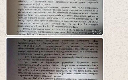 "Суїцидальні думки не тиждень не полишають". У мережу злили передсмертне листування в.о. директора миколаївського аеропорту Владислава Волошина
