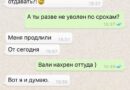 "Суїцидальні думки не тиждень не полишають". У мережу злили передсмертне листування в.о. директора миколаївського аеропорту Владислава Волошина