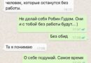 "Суїцидальні думки не тиждень не полишають". У мережу злили передсмертне листування в.о. директора миколаївського аеропорту Владислава Волошина