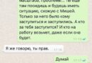 "Суїцидальні думки не тиждень не полишають". У мережу злили передсмертне листування в.о. директора миколаївського аеропорту Владислава Волошина