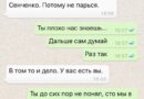 "Суїцидальні думки не тиждень не полишають". У мережу злили передсмертне листування в.о. директора миколаївського аеропорту Владислава Волошина