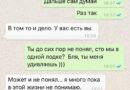 "Суїцидальні думки не тиждень не полишають". У мережу злили передсмертне листування в.о. директора миколаївського аеропорту Владислава Волошина