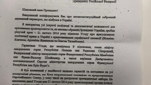Януковича знову дістали з нафталіну. Утікач дав прес-конференцію і показав заяву до РФ з проханням ввести війська