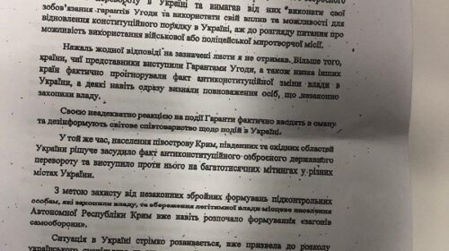 Януковича знову дістали з нафталіну. Утікач дав прес-конференцію і показав заяву до РФ з проханням ввести війська