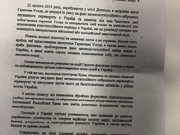 Януковича знову дістали з нафталіну. Утікач дав прес-конференцію і показав заяву до РФ з проханням ввести війська