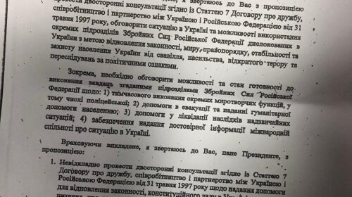 Януковича знову дістали з нафталіну. Утікач дав прес-конференцію і показав заяву до РФ з проханням ввести війська