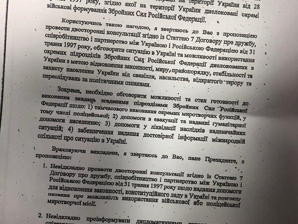 Януковича знову дістали з нафталіну. Утікач дав прес-конференцію і показав заяву до РФ з проханням ввести війська