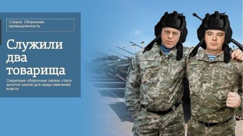 Пашинський vs. "Новое время". За розслідування про крідіжки на оборонці його люди обіцяють "порвати" журнал