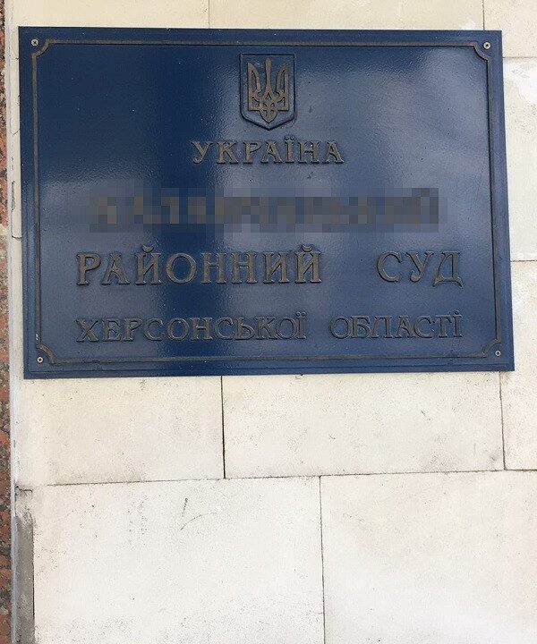 На хабарі затримали в.о. голови райсуду на Херсонщині