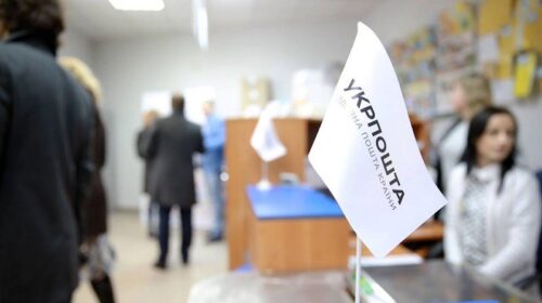"Укрпошта" прийматиме до оплати банківські картки і зможе переказувати гроші