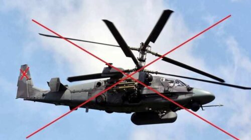 Гвинтокрил рашистів відправили до пекла