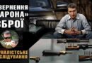 Сліди одіозного торговця зброєю Стрешинського знайшли в Чехії (+відео)