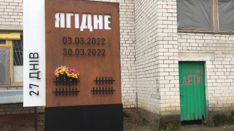Через суд пам’яті – до Спеціального міжнародного трибуналу (+відео)