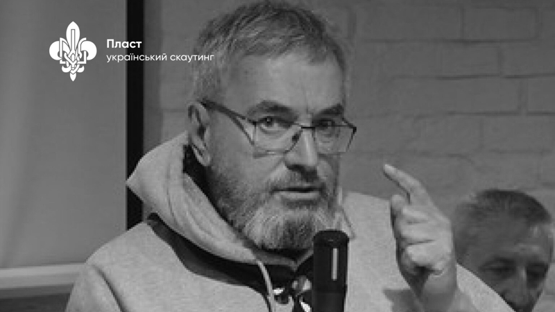 Помер голова Світового «Пласту» Мирон Спольський