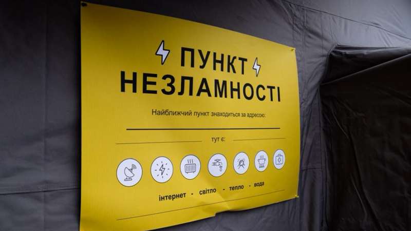 Блекаут у Києві. Де можна зігрітися та зарядити гаджети?